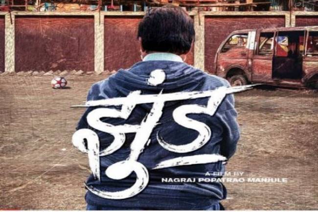 Jhund Poster: Amitabh Bachchan's first look from Nagraj Manjule’s film out